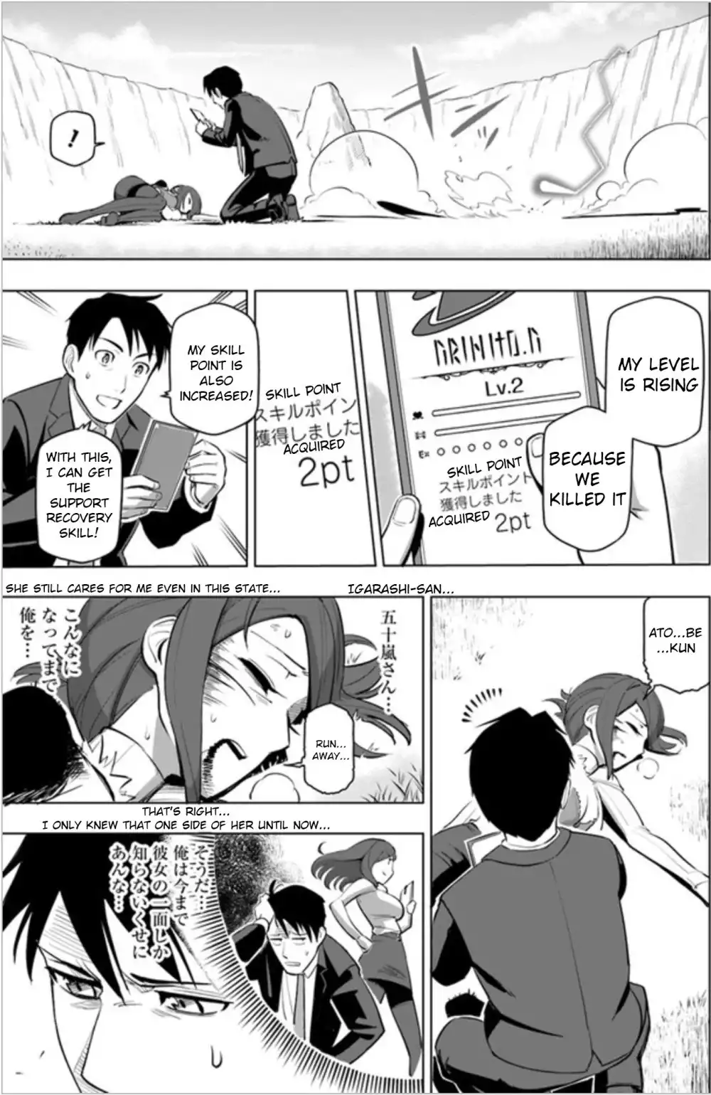 Sekai Saikyou no Kouei: Meikyuukoku no Shinjin Tansakusha Chapter 4 17